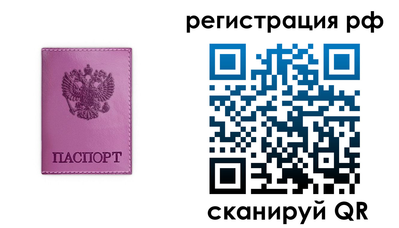 прописка поиск в Миассе