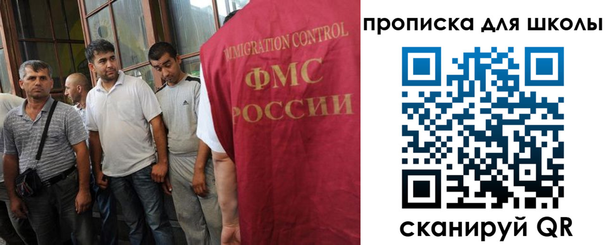 временная регистрация в Миассе
