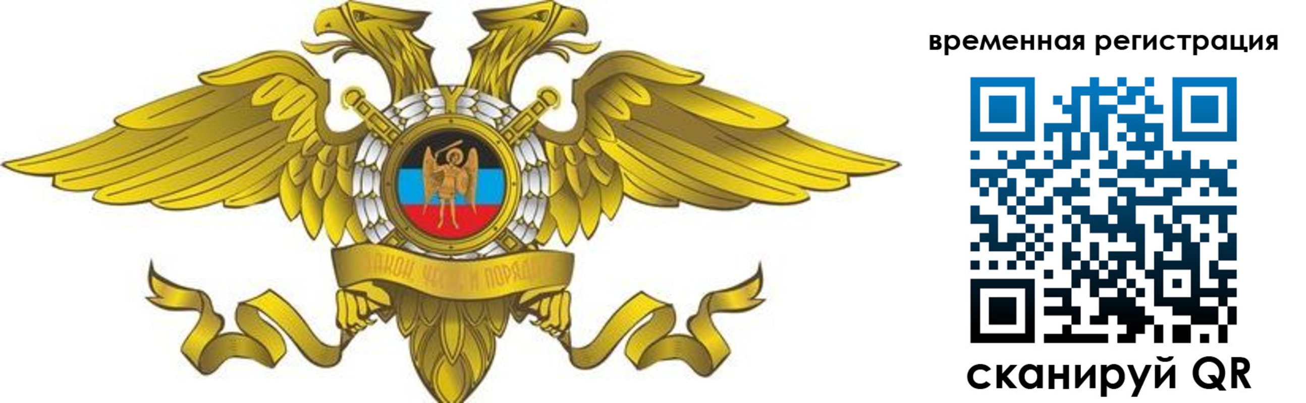купить прописку в Миассе