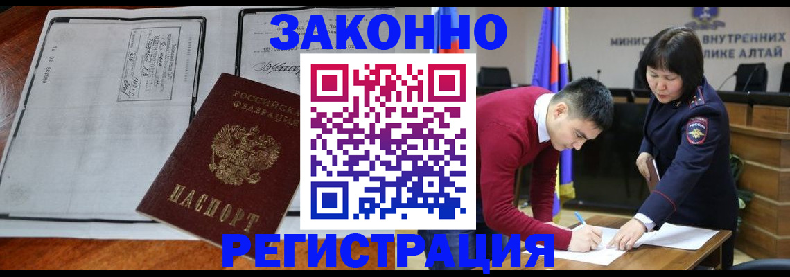 миграционный учет в Миассе