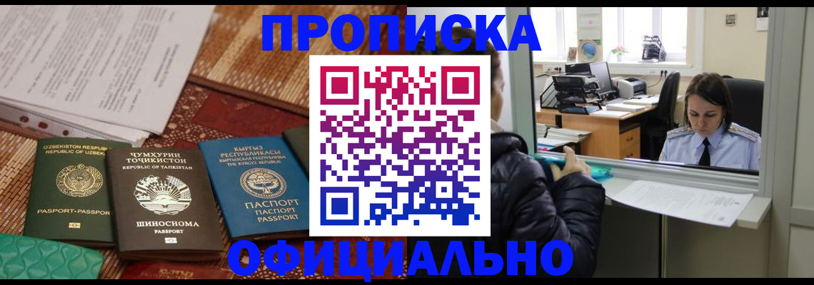 временная регистрация адрес в Миассе