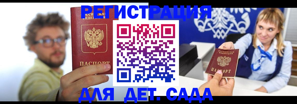 временная регистрация поиск в Миассе