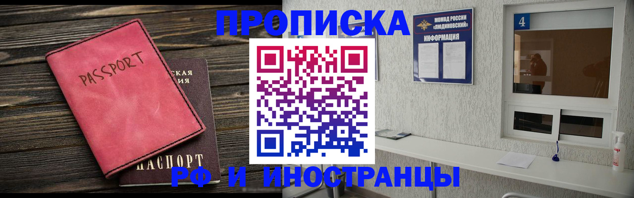 прописка поиск в Миассе