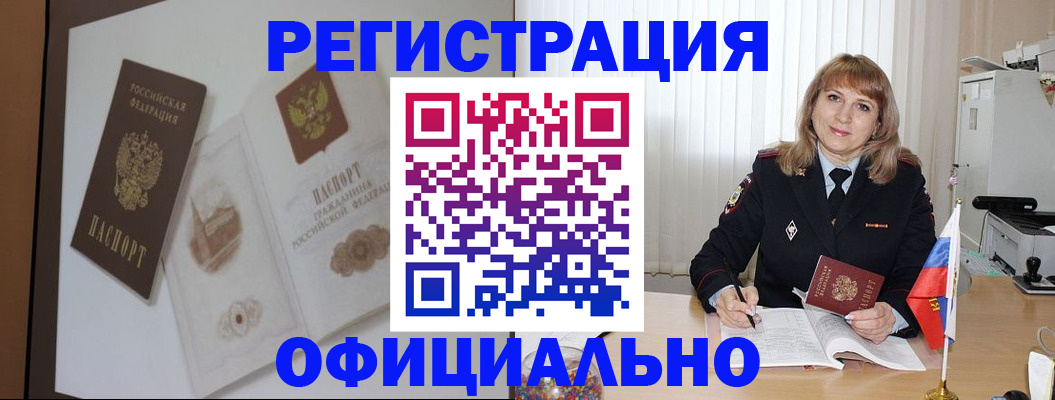 регистрация для дет. сада в Миассе