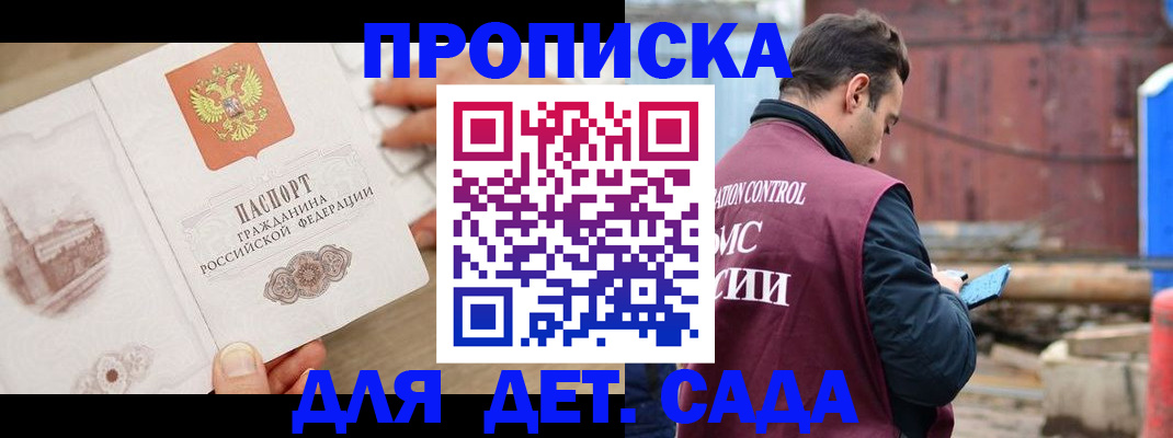 регистрация для школы в Миассе