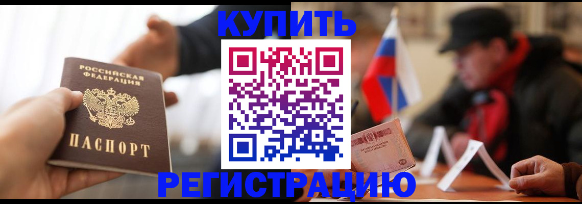 регистрация в Миассе