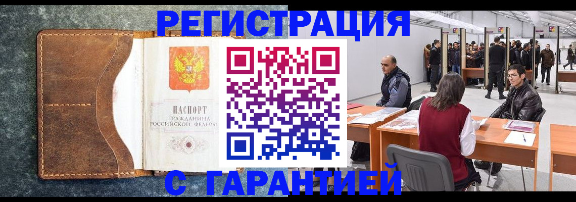 пропишу в квартире в Миассе
