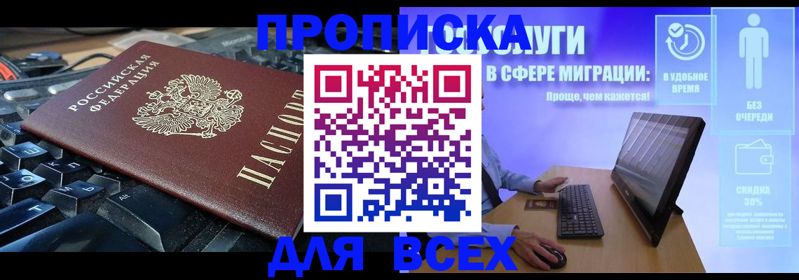 регистрация для дет. сада в Миассе